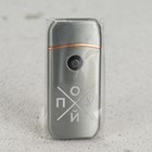 Зажигалка электронная «Равнодушный», 7,2 х 3,3 см. - Фото 6