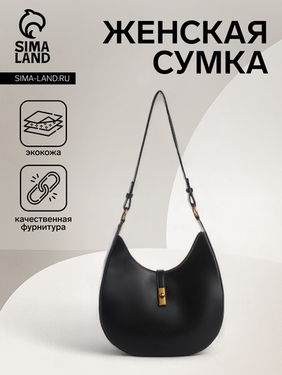 Сумка женская багет TEXTURA на молнии, 27×9×23 см, чёрная