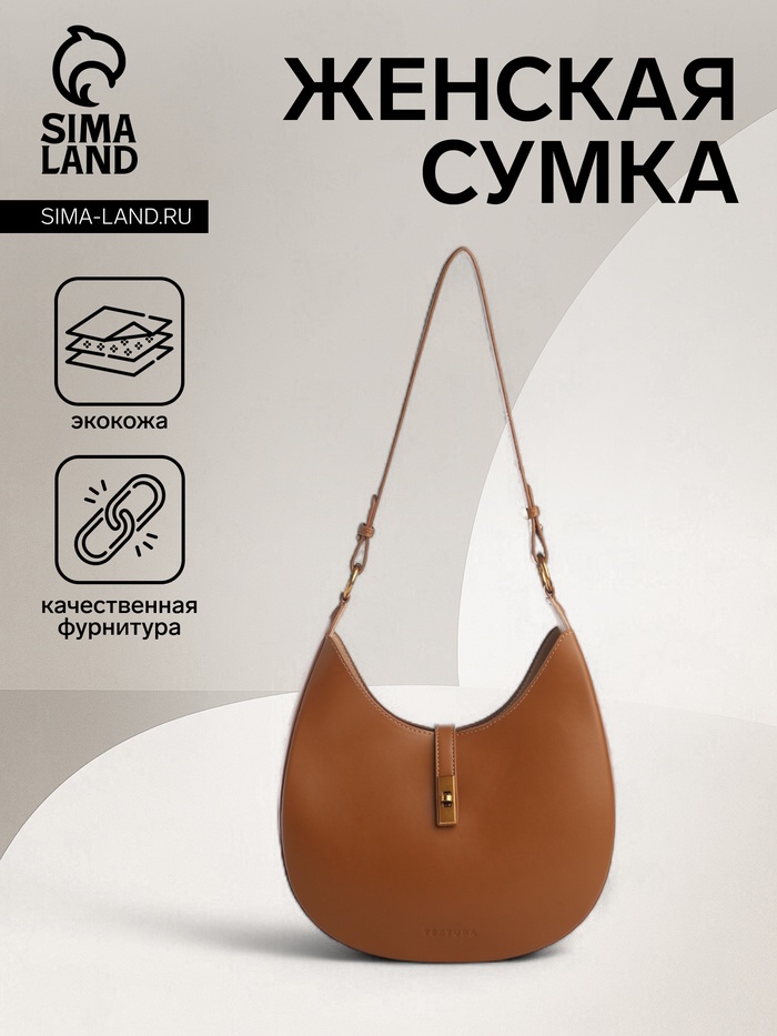 Сумка женская багет TEXTURA на молнии, 27×9×23 см, рыжая - Фото 1