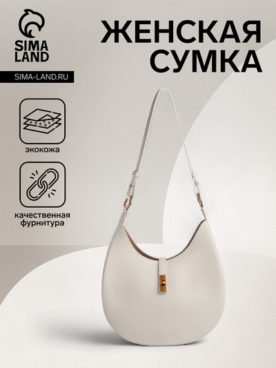 Сумка женская багет TEXTURA на молнии, 27×9×23 см, молочная