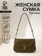 Сумка женская мессенджер TEXTURA на клапане, 23×6×13 см, хаки - Фото 1