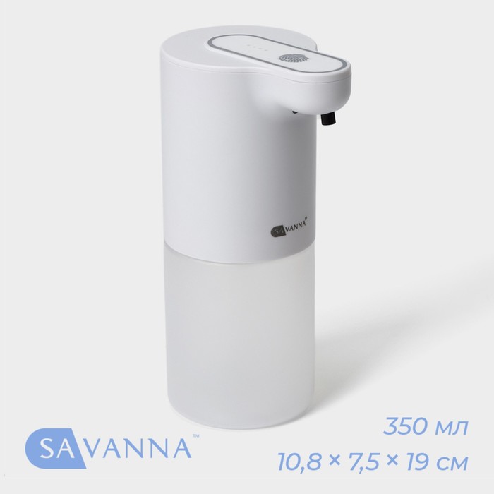 Диспенсер сенсорный для жидкого мыла SAVANNA, 350 мл, пластик, цвет белый - Фото 1