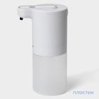 Диспенсер сенсорный для жидкого мыла SAVANNA, 350 мл, пластик, цвет белый - Фото 2