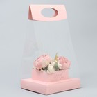 Коробка подарочная складная переноска для цветов, упаковка, «Персик», 20 x 20 x 4 см - Фото 2