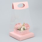 Коробка подарочная складная переноска для цветов, упаковка, «Персик», 20 x 20 x 4 см - Фото 3
