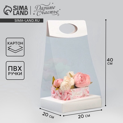 Коробка подарочная складная переноска для цветов, упаковка, «Нежность», 20×20×4 см