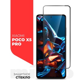 Защитное стекло Miuko для Xiaomi POCO X5 Pro, Full Screen, полный клей
