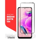 Защитное стекло Miuko для Xiaomi Redmi Note 12S, Full Screen, полный клей - фото 51530662