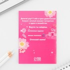 Подарочный набор блокнот А6, 32 листа, наклейки, магнитные закладки «Самой классной» 10000725