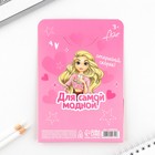 Подарочный набор блокнот А6, 32 листа, наклейки, магнитные закладки «Самой классной» 10000725