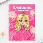 Подарочный набор блокнот А6, 32 листа, наклейки, магнитные закладки «Самой классной» 10000725