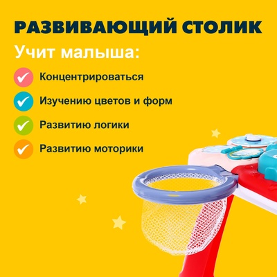 Развивающий столик «Подводный мир», звуковые эффекты