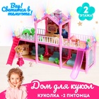 Дом для кукол «Сказочная жизнь на вилле» с куклой, питомцами и аксессуарами, светится в темноте - фото 109635496