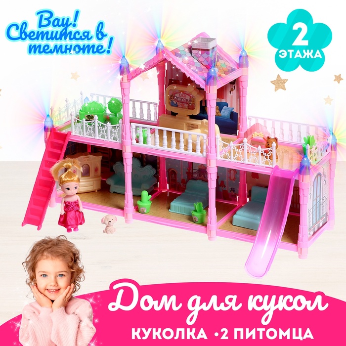 Дом для кукол «Сказочная жизнь на вилле» с куклой, питомцами и аксессуарами, свет