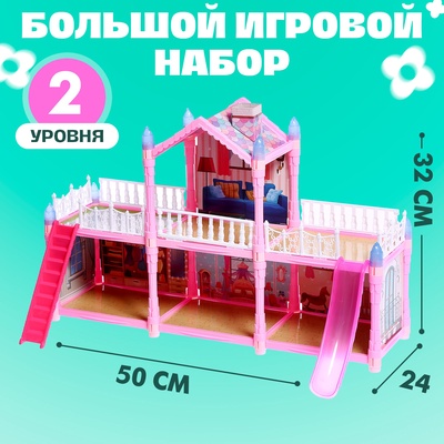 Кукольный домик «Сказочная жизнь на вилле» с куклой, питомцами и аксессуарами, светится в темноте
