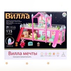 Кукольный домик «Сказочная жизнь на вилле» с куклой, питомцами и аксессуарами, светится в темноте - Фото 15