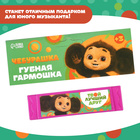 Губная гармошка,10 см, Чебурашка, МИКС - Фото 6