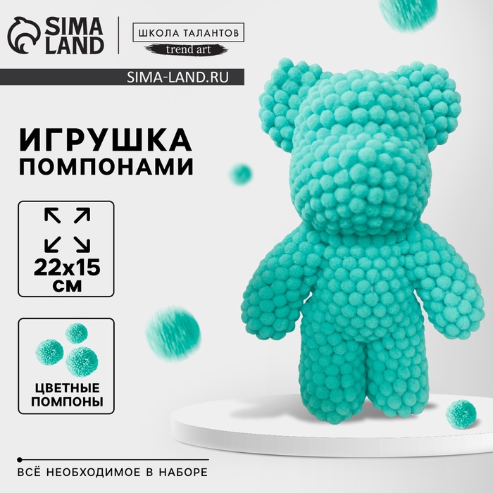 

Игрушка помпонами "Медведь", цвет мятный ТМП