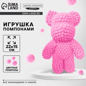 Игрушка помпонами «Медведь», розовый 10133477