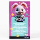 Игрушка помпонами «Зайка», разноцветный - Фото 6