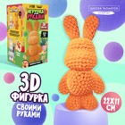 Игрушка помпонами «Зайка», оранжевый - фото 24233244