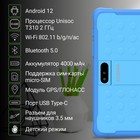 Планшет Digma Kids 8260C T310 (1.8) 4C RAM4Gb ROM64Gb 8" IPS 1280x800 3G 4G Android 12 сини   103388 - Фото 3