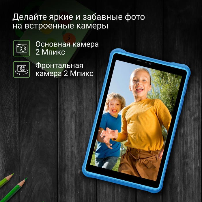 Планшет Digma Kids 8260C T310 (1.8) 4C RAM4Gb ROM64Gb 8" IPS 1280x800 3G 4G Android 12 сини   103388 - фото 51530692