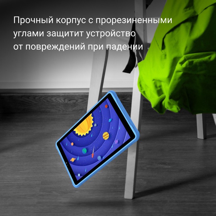 Планшет Digma Kids 8260C T310 (1.8) 4C RAM4Gb ROM64Gb 8" IPS 1280x800 3G 4G Android 12 сини   103388 - фото 51530693