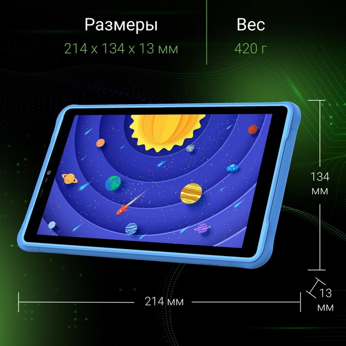 Планшет Digma Kids 8260C T310 (1.8) 4C RAM4Gb ROM64Gb 8" IPS 1280x800 3G 4G Android 12 сини   103388 - фото 51530695