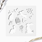 Топпер для украшения кулича «Зайки на Пасху», 5 шт., кондитерский трафарет - Фото 3