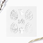 Топпер для украшения кулича на Пасху «ХВ», 5 шт., кондитерский трафарет - Фото 2