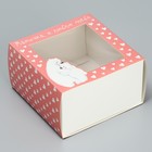 Коробка-фоторамка подарочная складная, упаковка, «Любимой маме», 14 х 14 х 8 см - фото 8529139