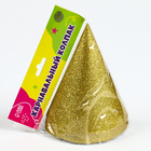 Колпак на день рождения «Блеск», набор 6 шт., золотой - Фото 4