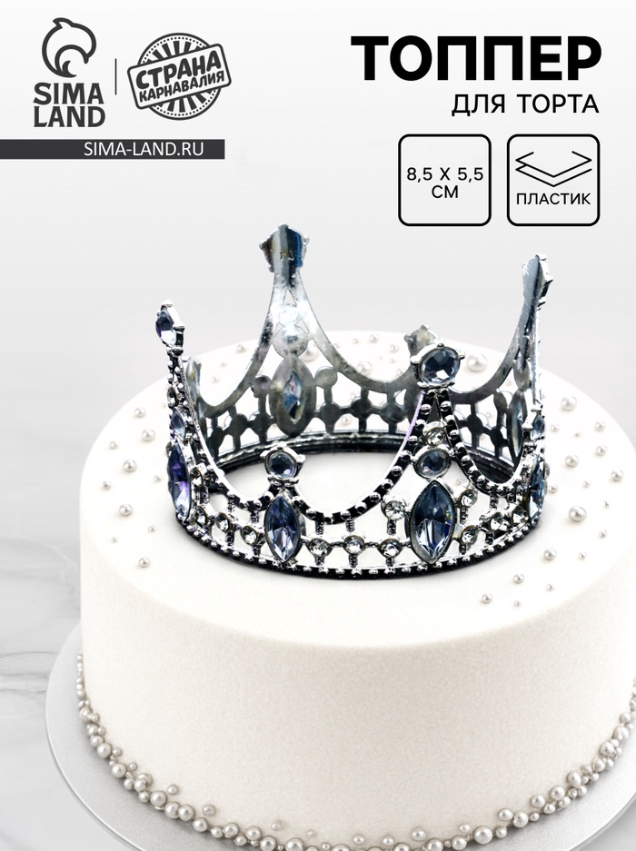Топпер для торта «Корона», цвет серебро - Фото 1