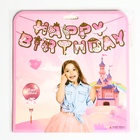 Гирлянда бумажная «C днём рождения», длина 2 метра  (артикул 10206823)  большой выбор товаров оптом и в розницу по низким ценам с доставкой