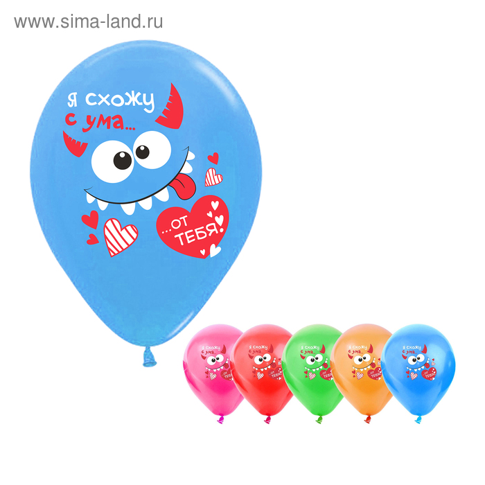 Шар воздушный "Я схожу с ума", 12", набор 15 шт. - Фото 1