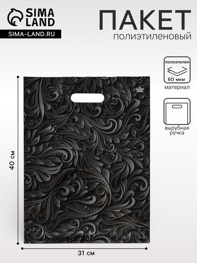 Пакет «Винтажные узоры», полиэтиленовый с вырубной ручкой, 30×39.5 см, 60 мкм