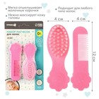 Расчёска детская, массажная щётка для волос в наборе Крошка Я «Цветочек», розовый - Фото 2