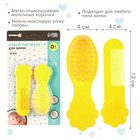 Расчёска детская, щётка для волос в наборе Крошка Я «Цветочек», желтый - Фото 2