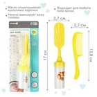 Расчёска детская, щётка для волос в наборе с погремушкой Крошка Я «Малыш», 2 шт., желтый, МИКС - Фото 2