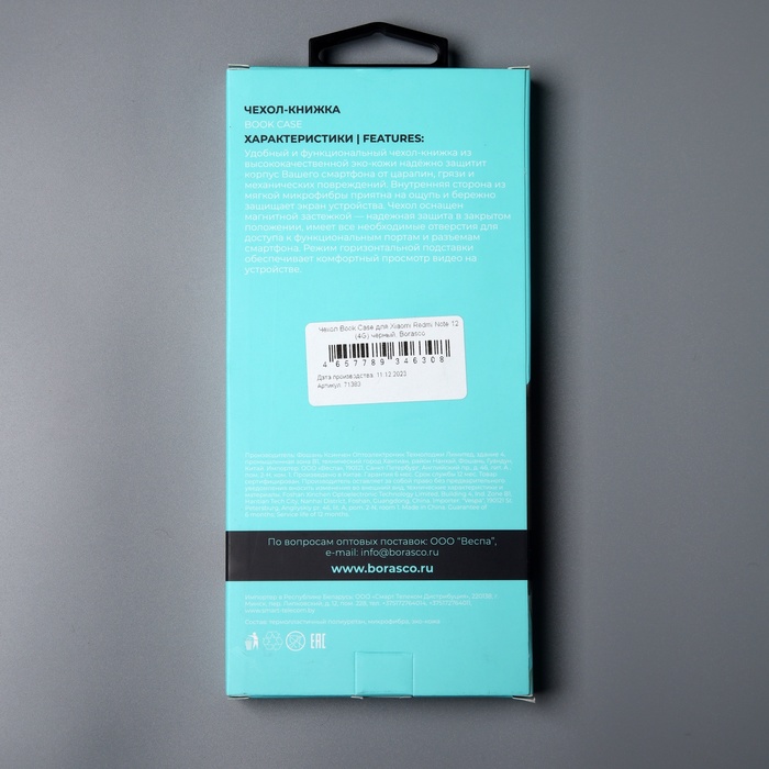 Чехол BoraSCO Book Case для Xiaomi Redmi Note 12 4G, черный