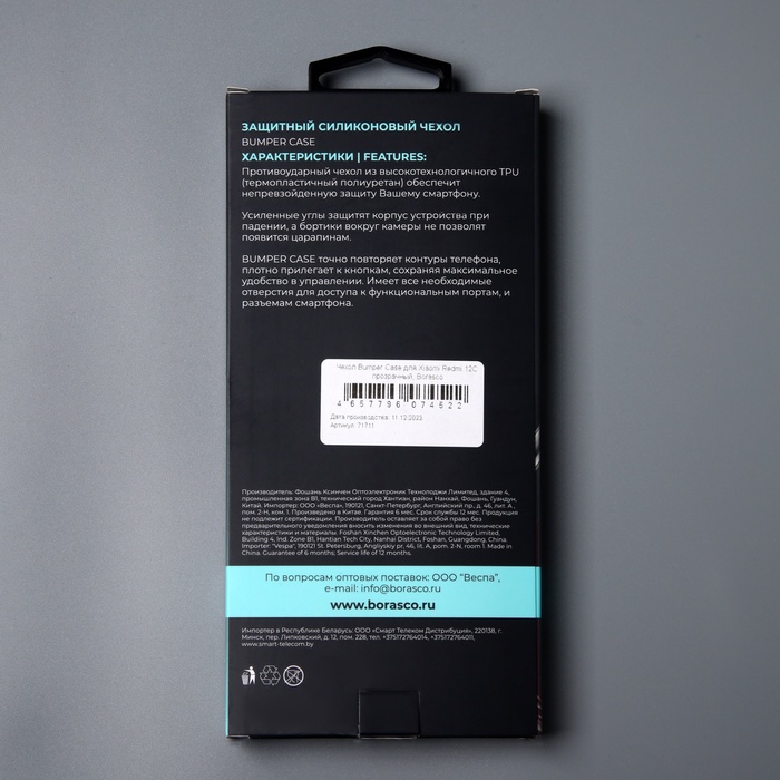 Чехол BoraSCO Bumper Case для Xiaomi Redmi 12C, силиконовый, прозрачный