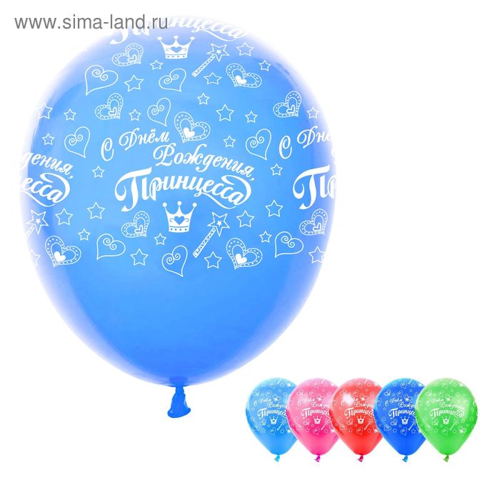 Набор воздушных шаров "С Днём Рождения, Принцесса" 12", 5 шт. - Фото 1
