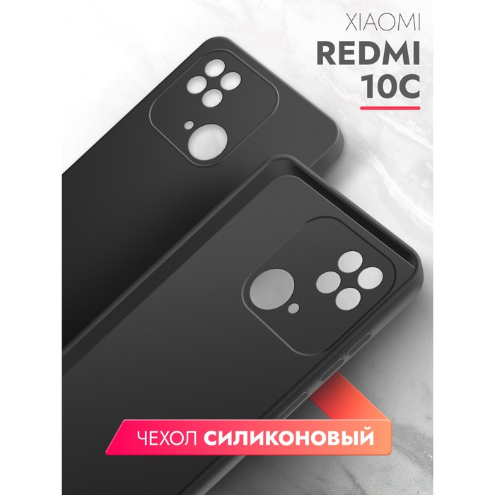 Чехол BoraSCO матовый для Xiaomi Redmi 10C, черный - фото 51531020