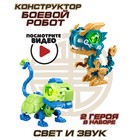 Робот Ycoo «Биопод», двойной ГОЭ, дракон и черепаха - фото 110013181