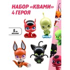 Набор мини-фигурок Miraculous «Квами», 4 героя - Фото 1