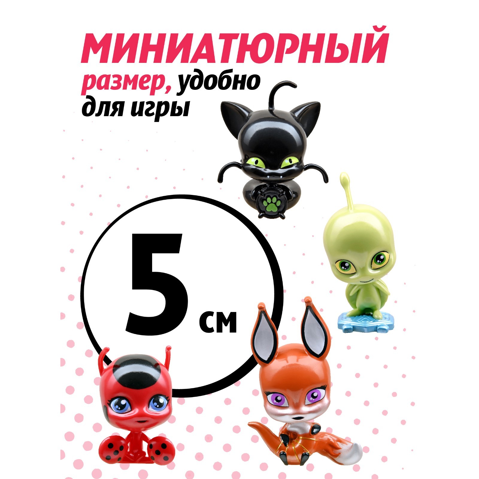 Набор мини-фигурок Miraculous «Квами», 4 героя (10349352) - Купить по цене  от 2 999.00 руб. | Интернет магазин SIMA-LAND.RU