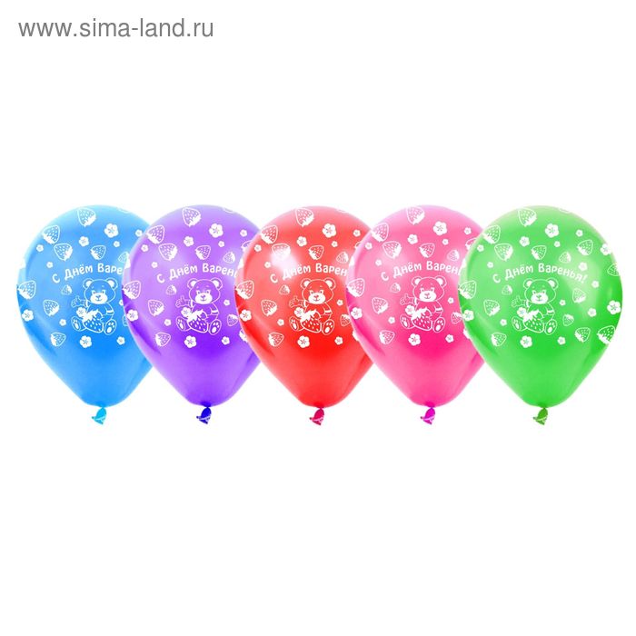 Набор воздушных шаров "С Днём варенья" 12", 15 шт. - Фото 1