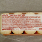 Мыло Детское С кремом, 5 х 75 г - фото 24526476