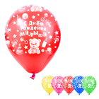 Шар воздушный "С Днём Рождения малыша", 12", набор 15 шт. - Фото 1